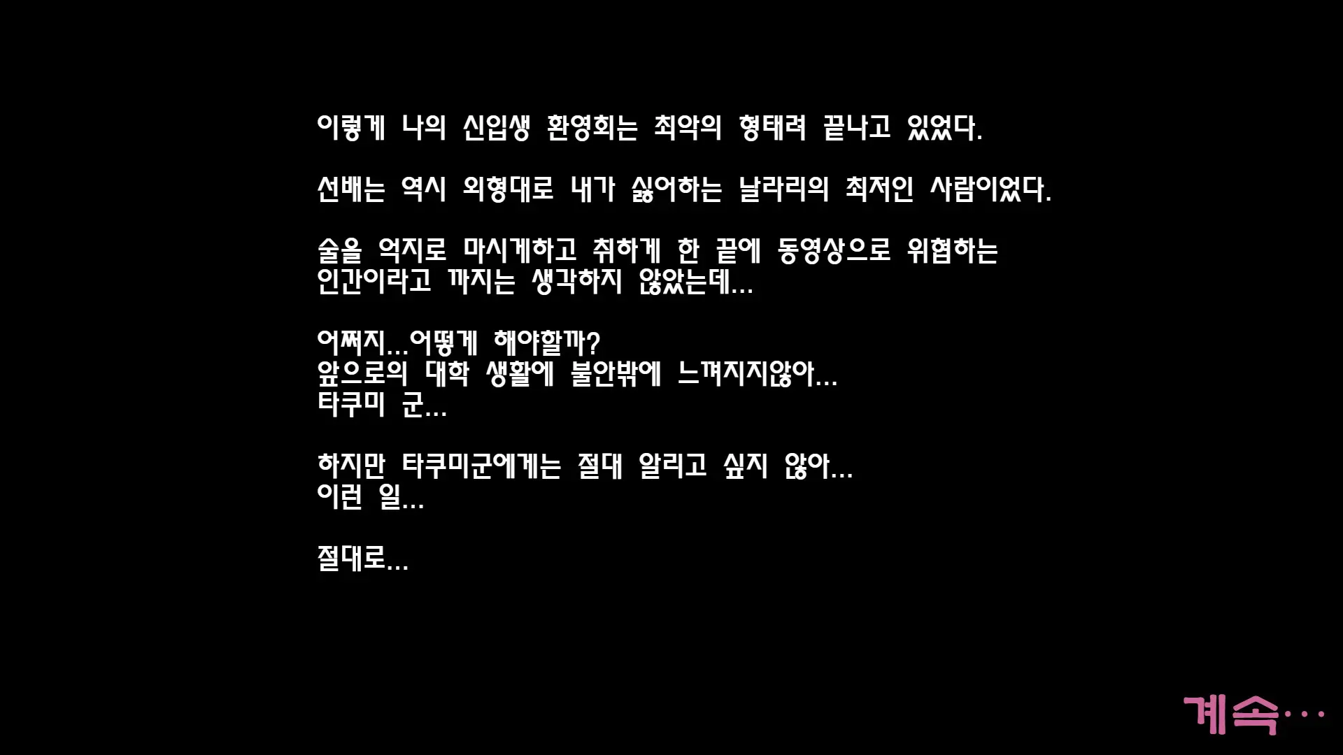 Itsuwari No Egao O Ukaberu Kimi ~Charao No Senpai Ni Karada O Musaborarete~ | 거짓된 미소를 짓는 그녀 ~날라리 선배에게 몸을 먹혀버려서~